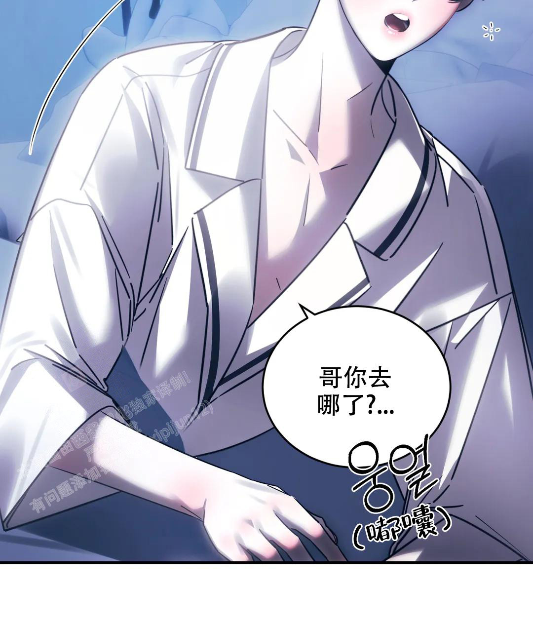 万丈深渊 第51话 第11页