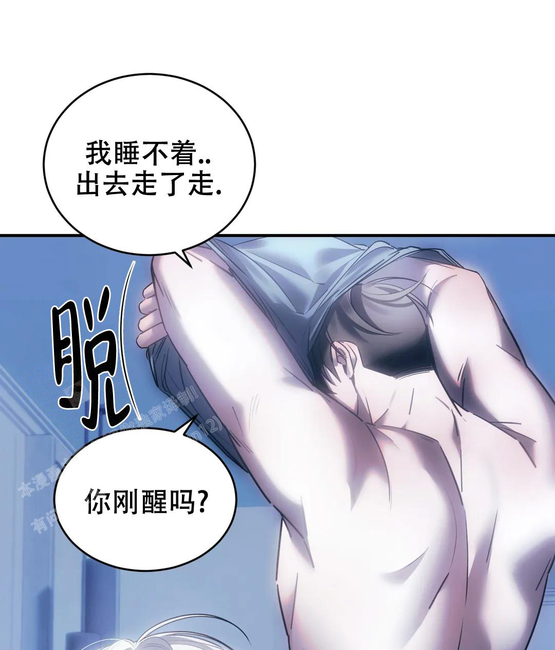 万丈深渊 第51话 第12页