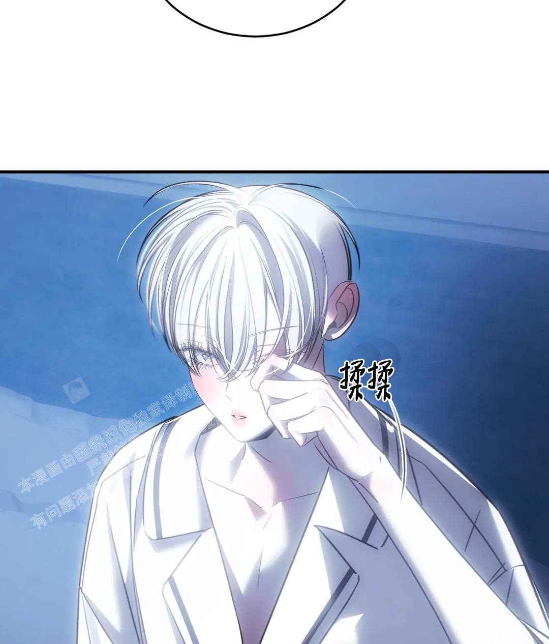 万丈深渊 第51话 第14页