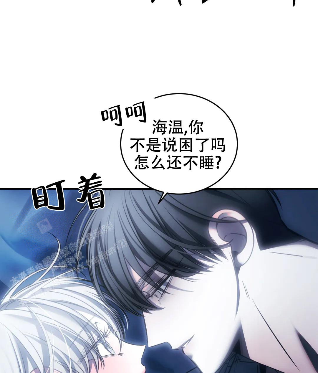 万丈深渊 第51话 第18页