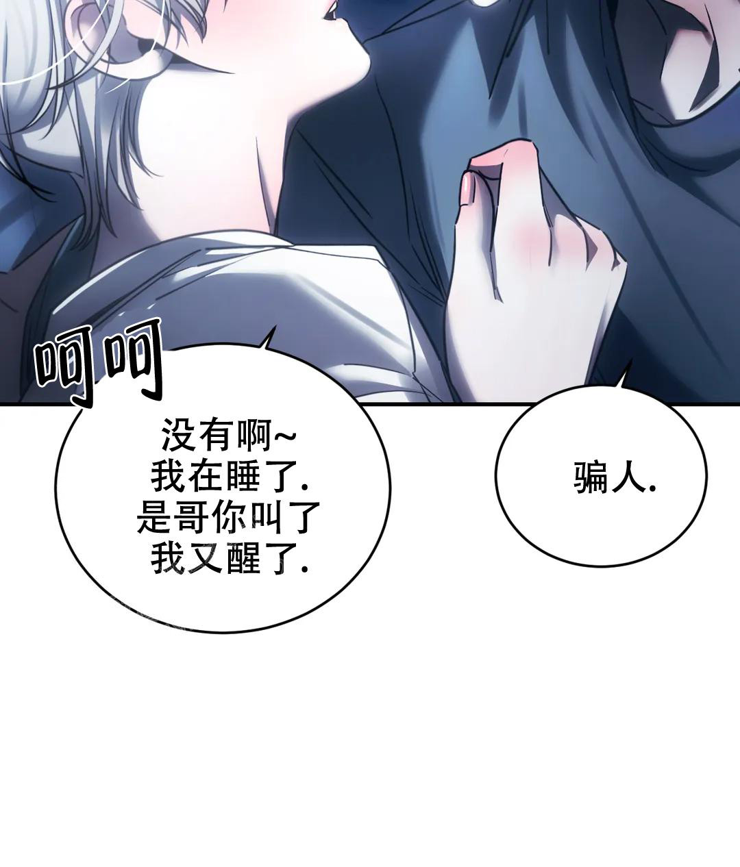万丈深渊 第51话 第19页