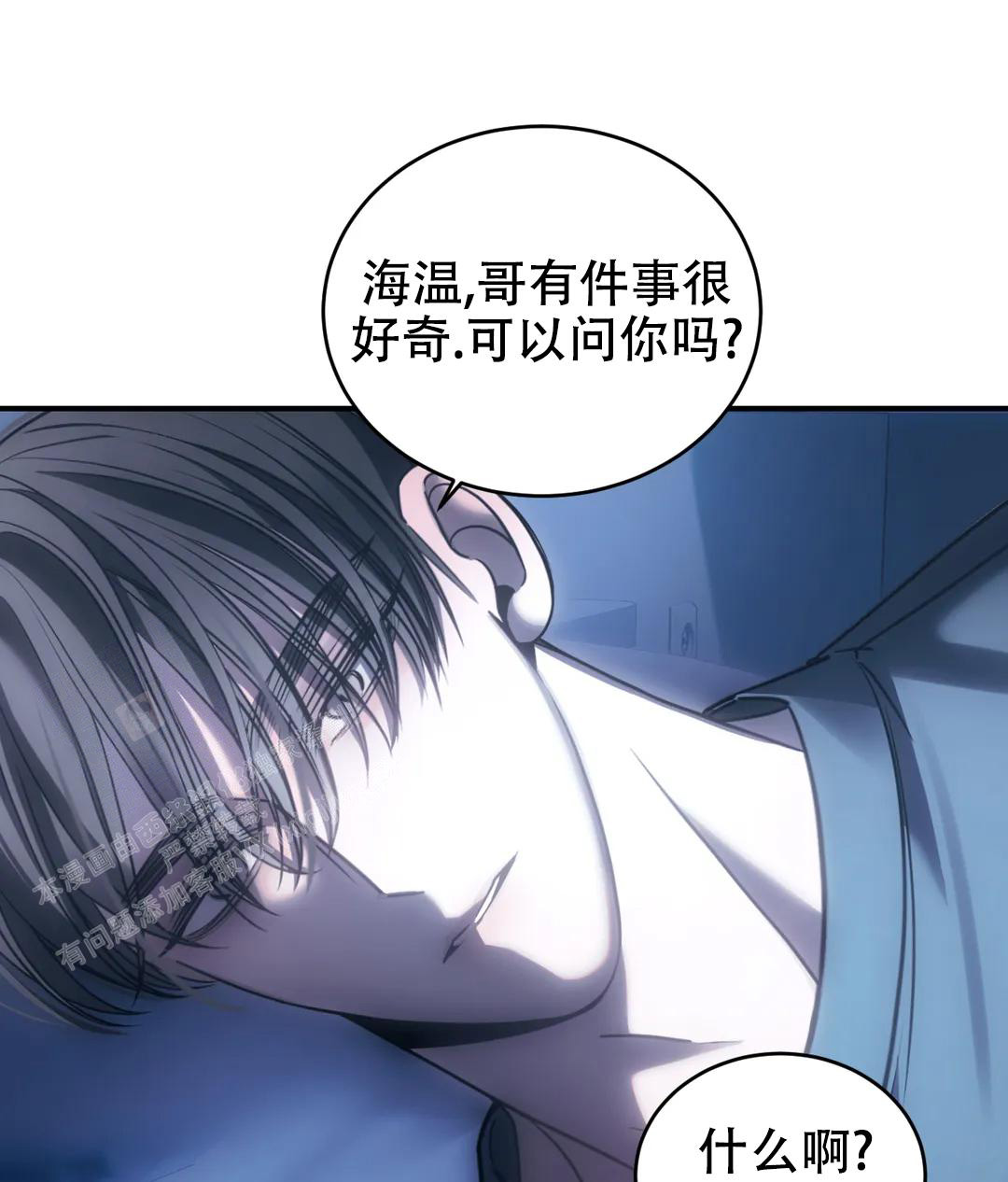 万丈深渊 第51话 第20页