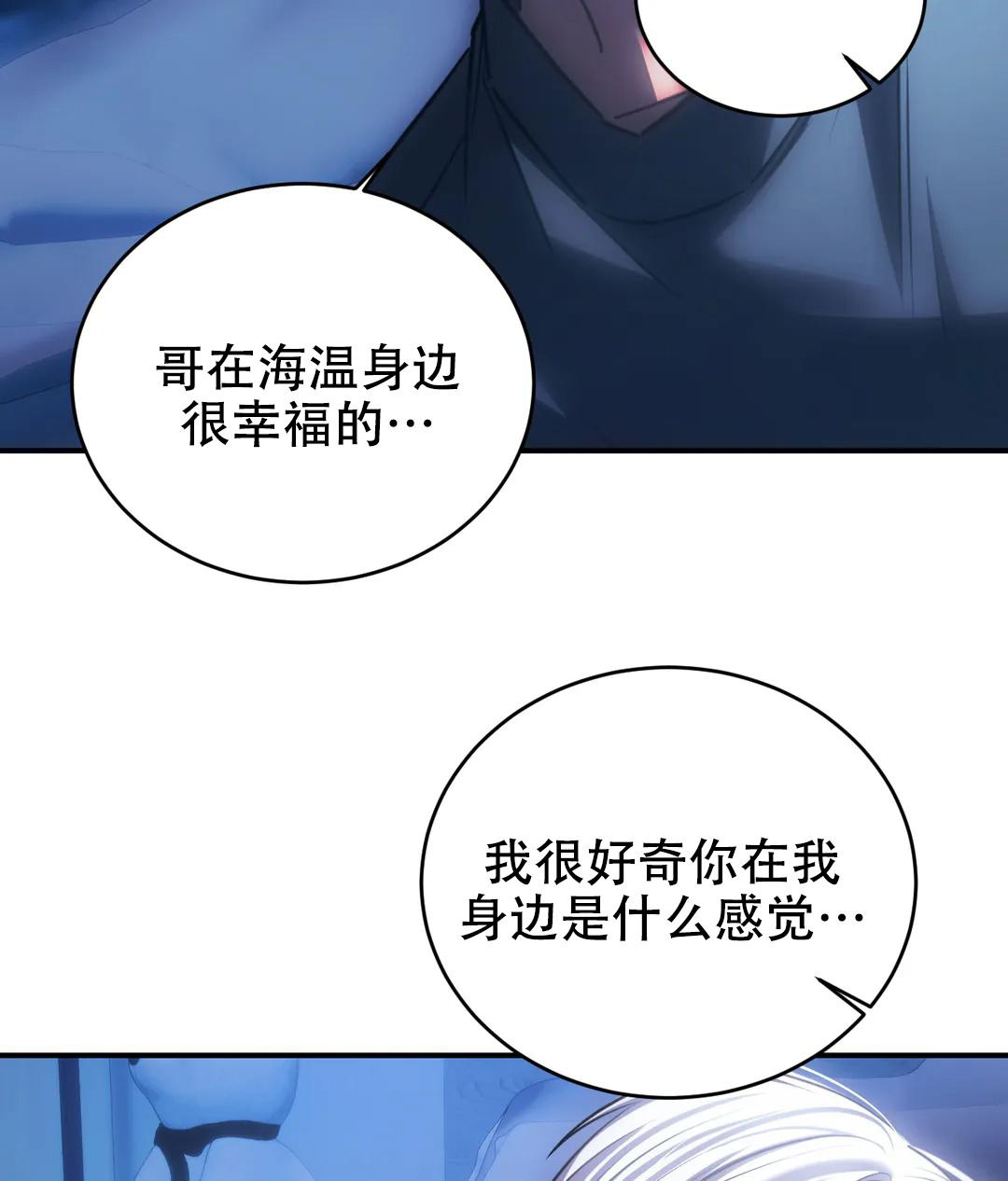 万丈深渊 第51话 第21页