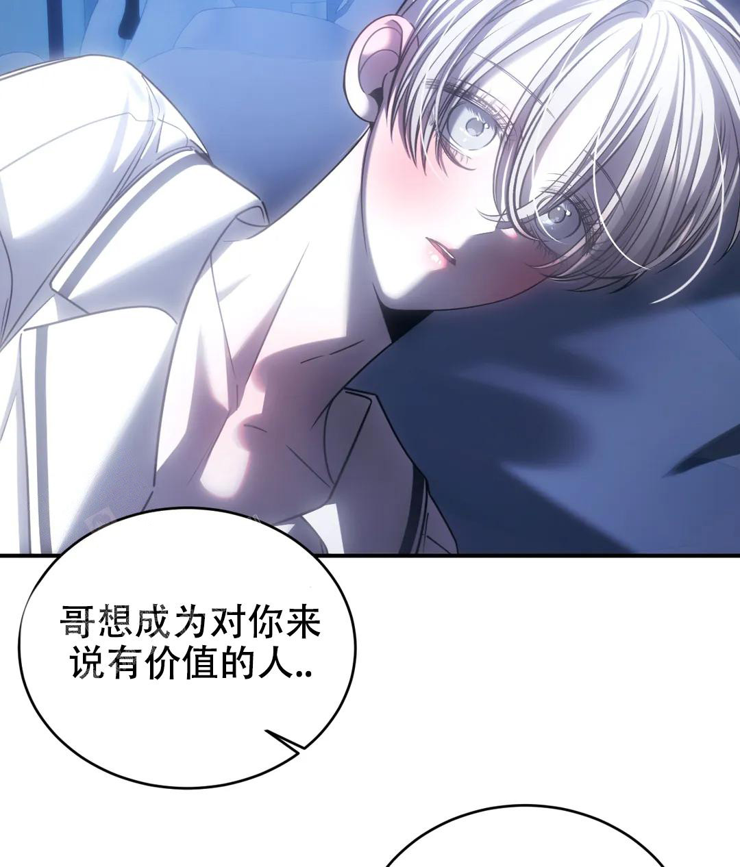 万丈深渊 第51话 第22页