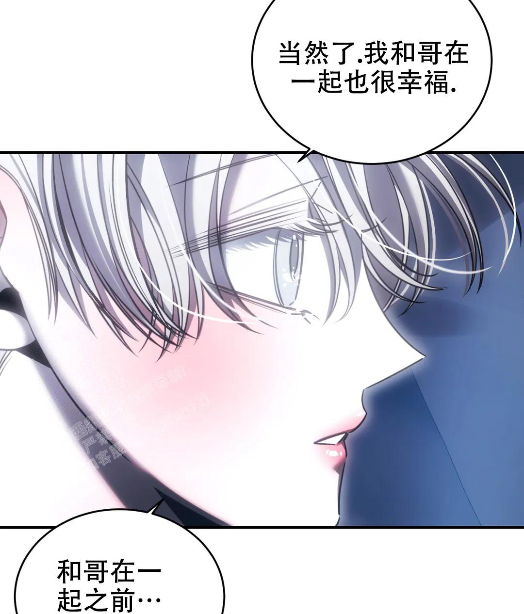 万丈深渊 第51话 第23页