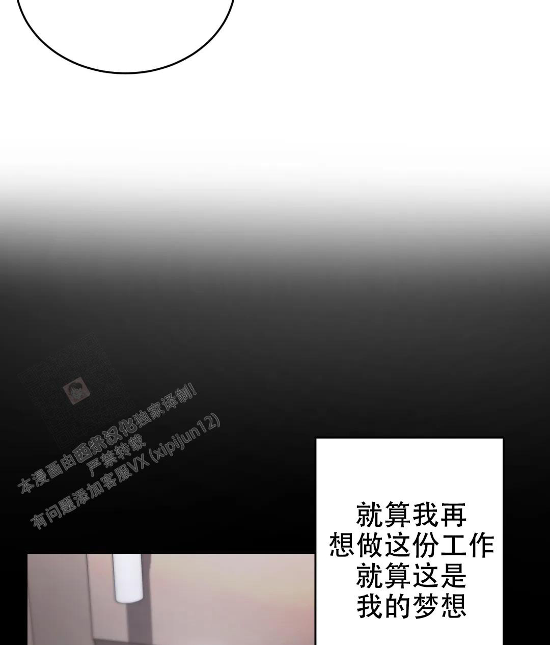 万丈深渊 第51话 第24页