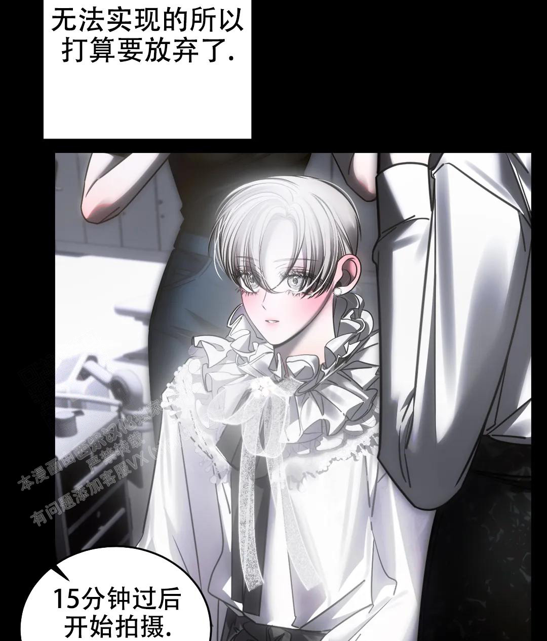 万丈深渊 第51话 第26页