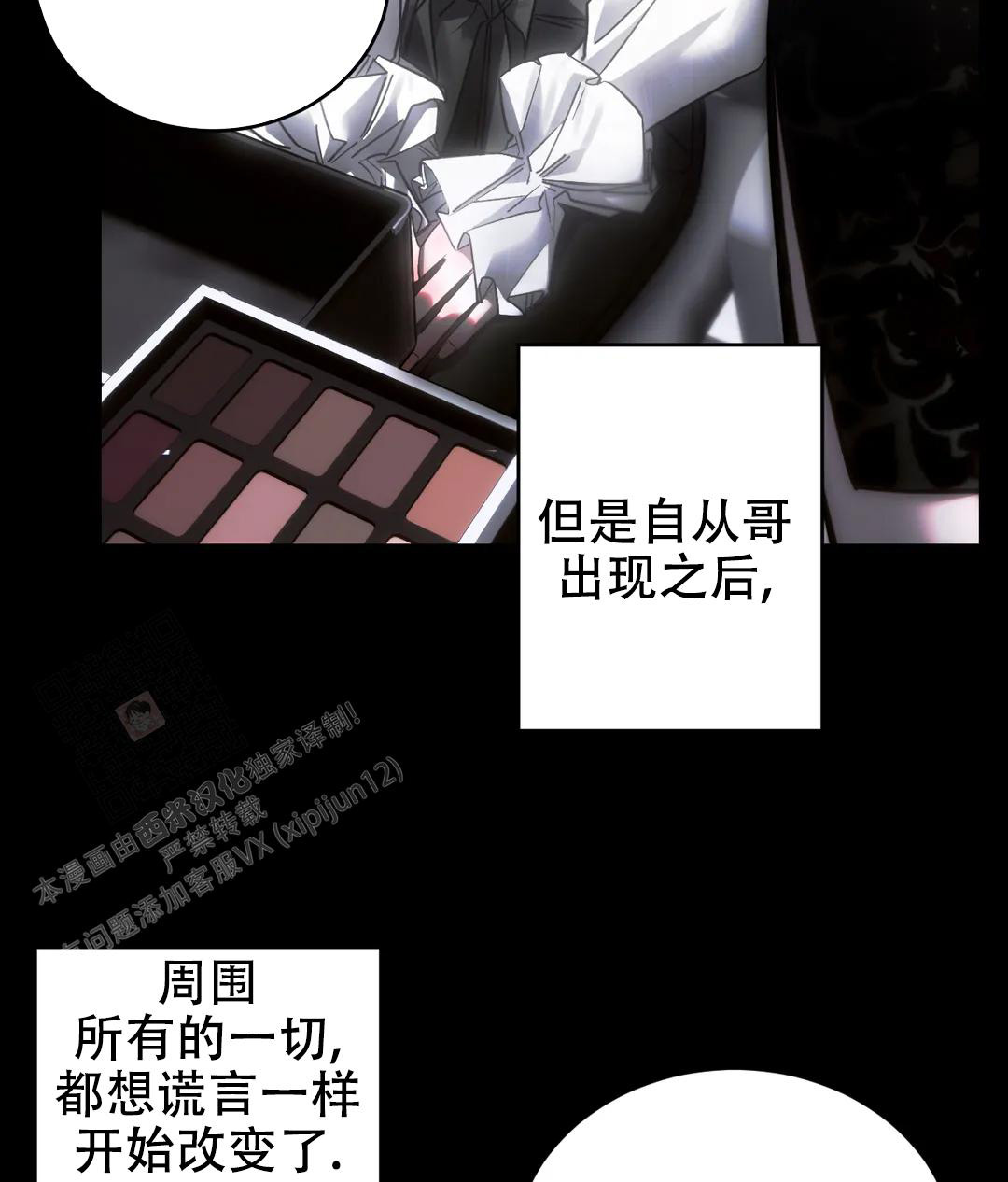 万丈深渊 第51话 第27页