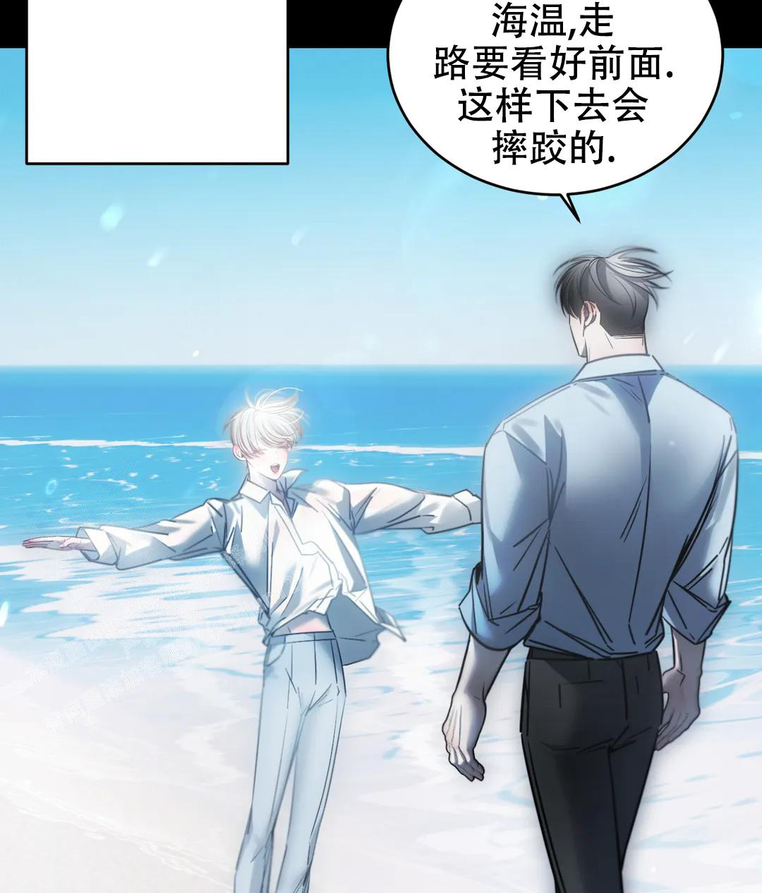 万丈深渊 第51话 第28页