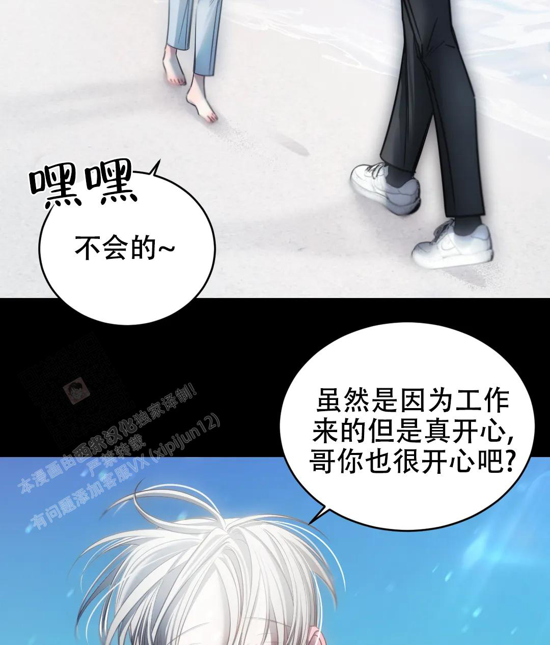 万丈深渊 第51话 第29页