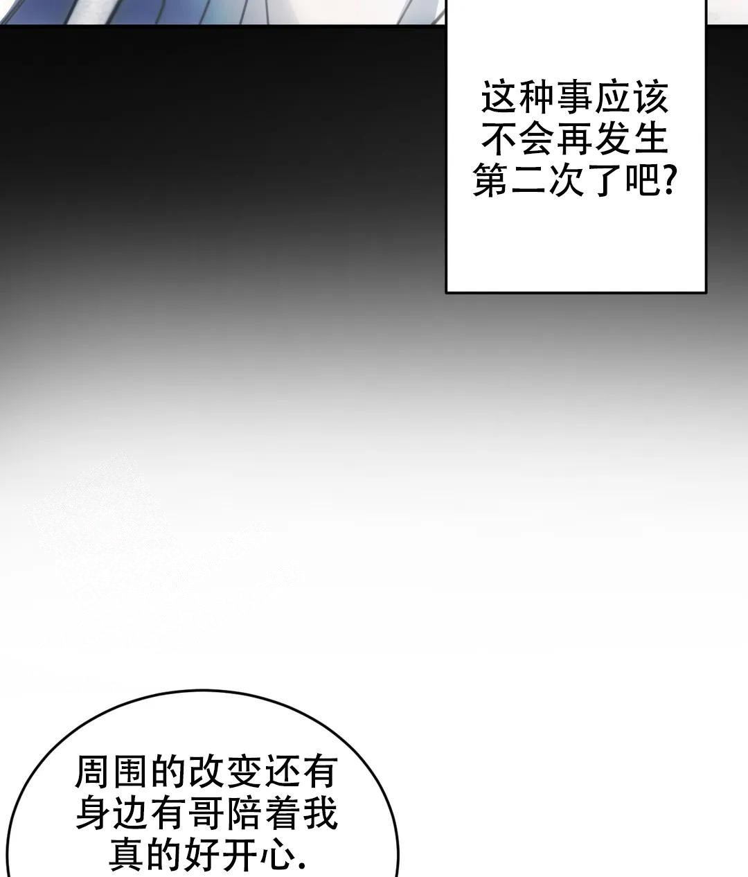 万丈深渊 第51话 第31页