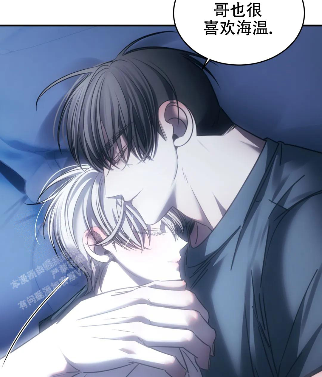 万丈深渊 第51话 第34页