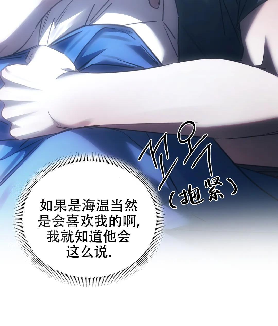 万丈深渊 第51话 第35页