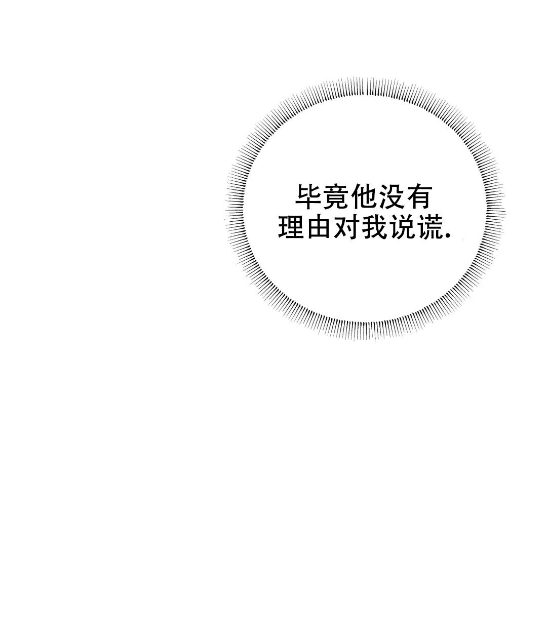 万丈深渊 第51话 第36页