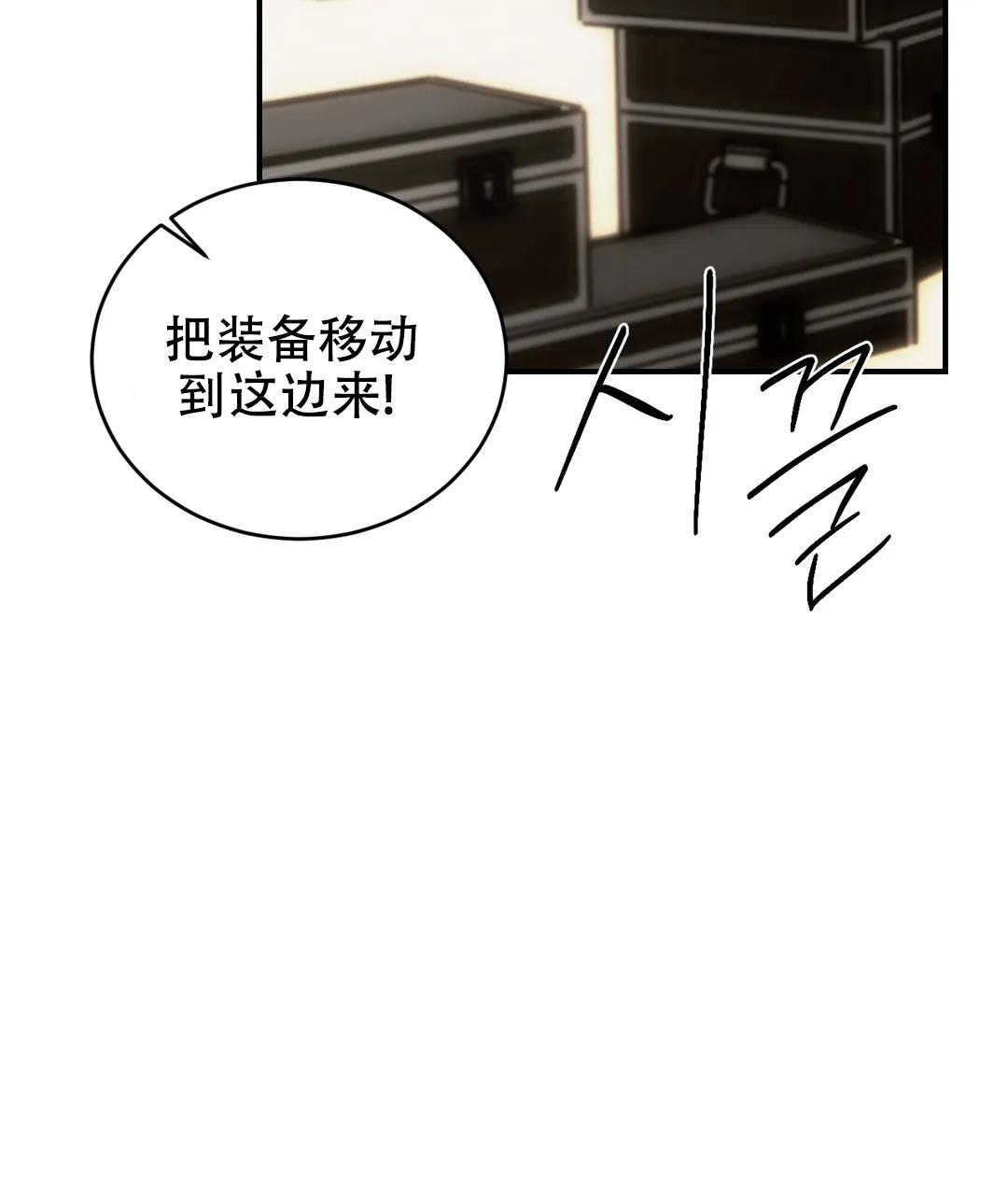 万丈深渊 第51话 第39页