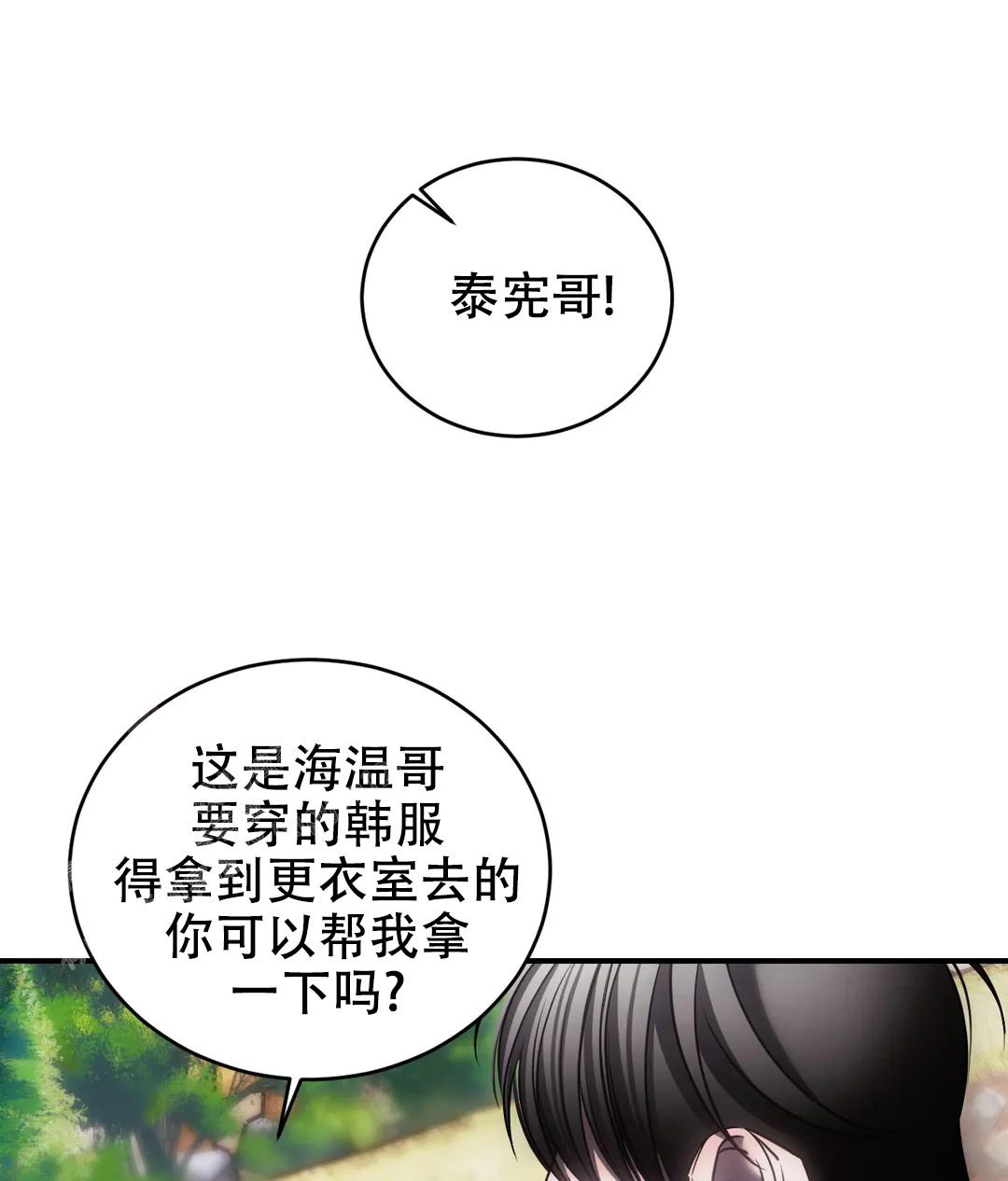万丈深渊 第51话 第40页