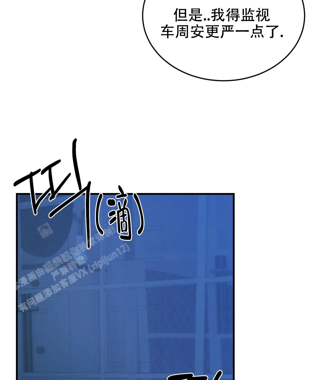 万丈深渊 第51话 第5页