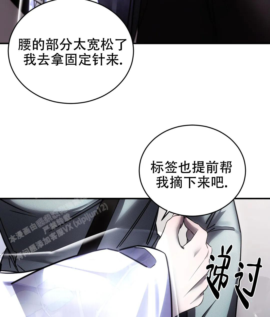 万丈深渊 第51话 第42页