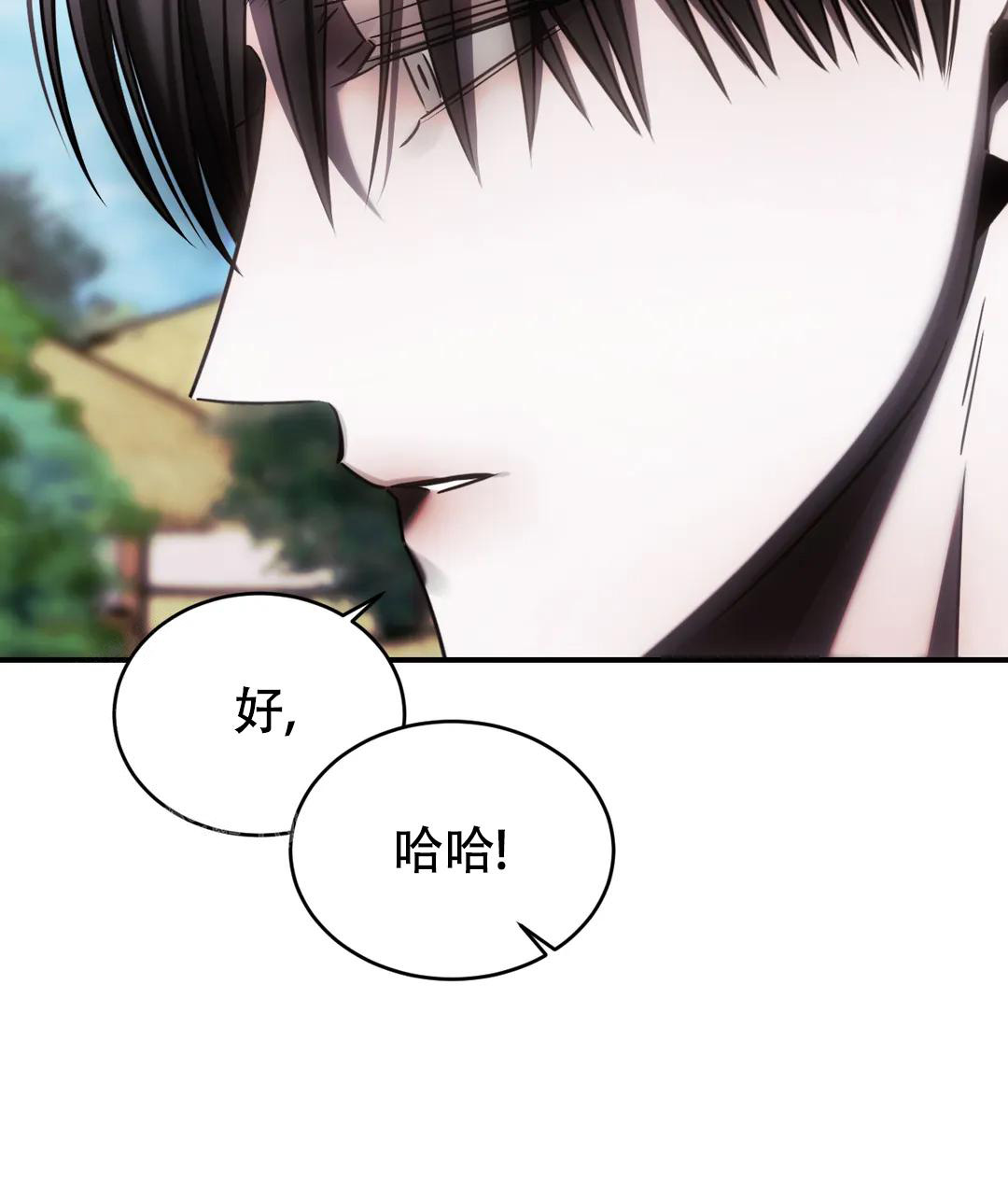 万丈深渊 第51话 第44页