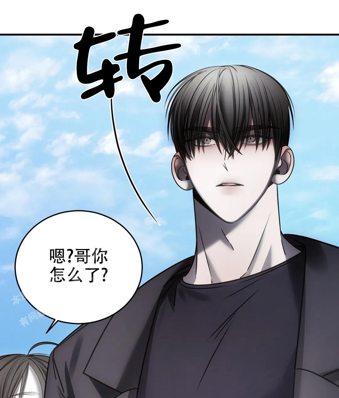 万丈深渊 第51话 第45页