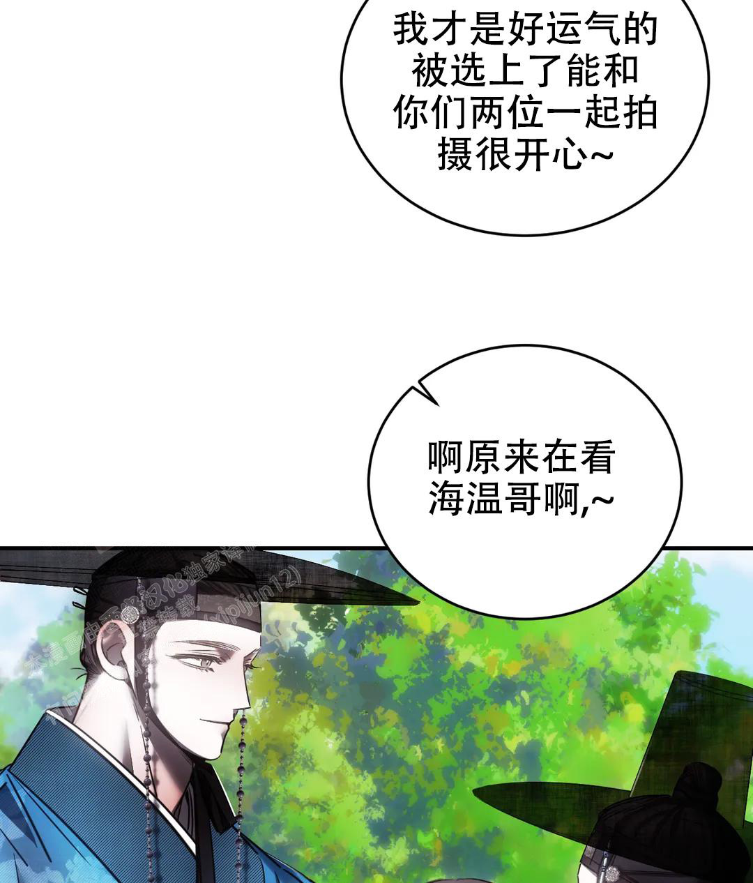 万丈深渊 第51话 第48页