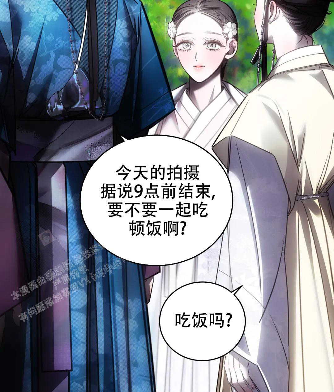 万丈深渊 第51话 第49页