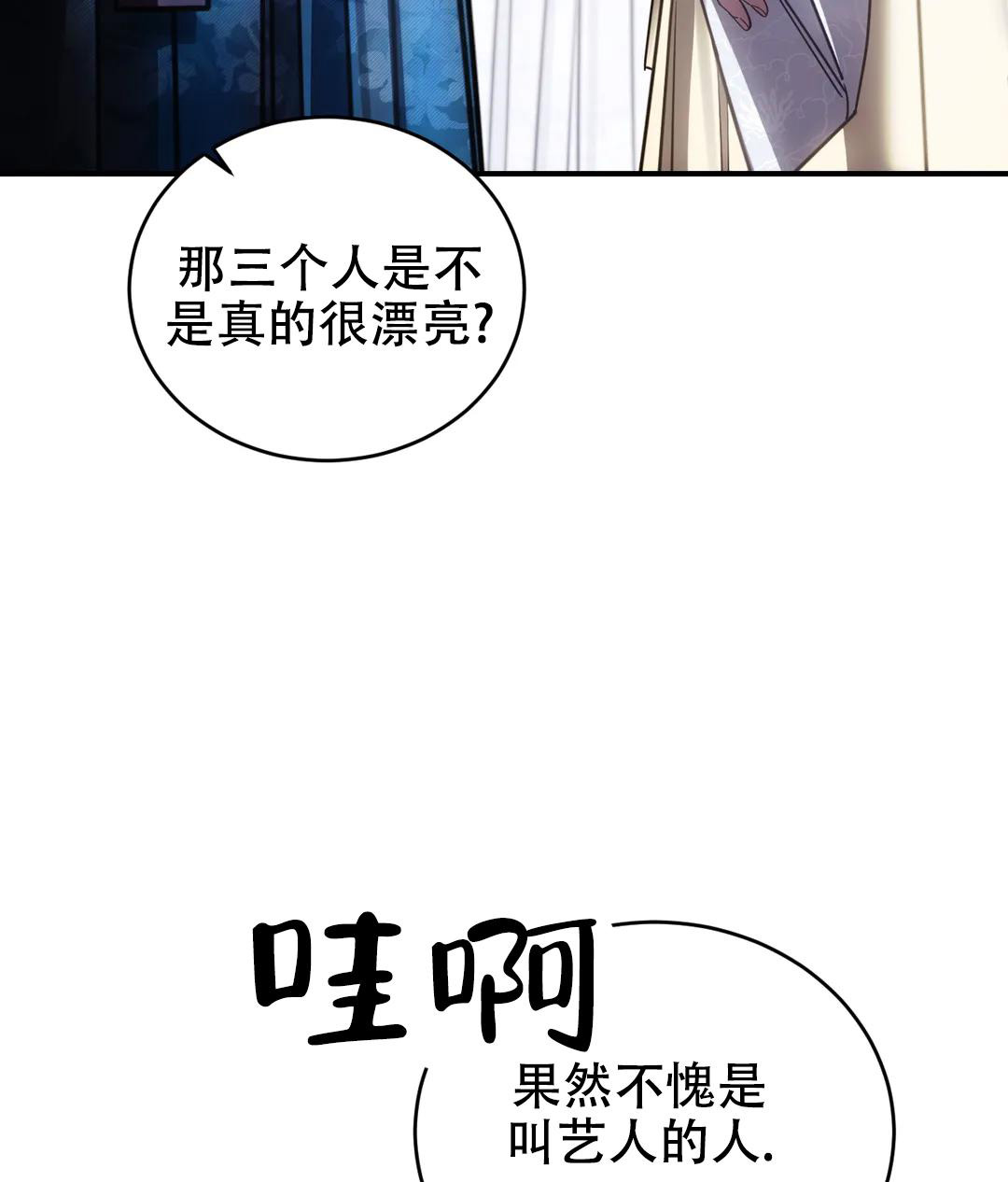 万丈深渊 第51话 第50页