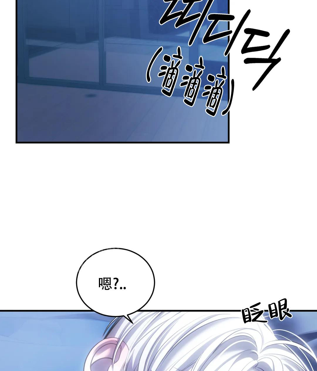 万丈深渊 第51话 第6页