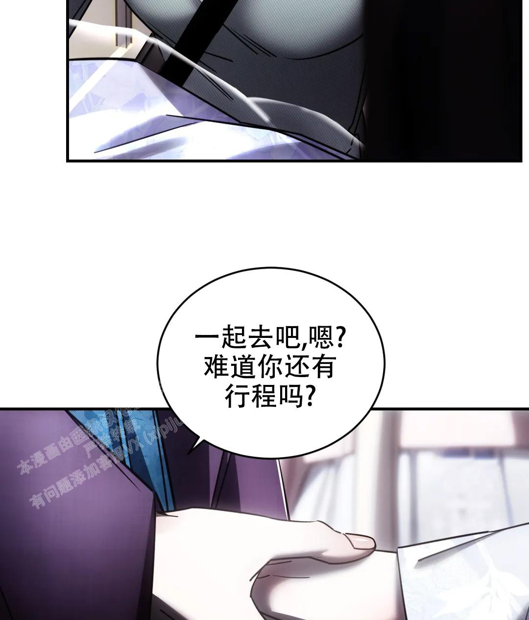 万丈深渊 第51话 第52页