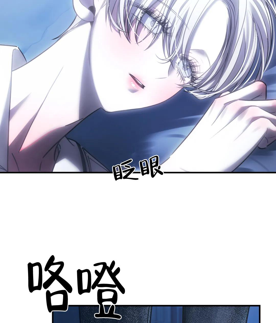 万丈深渊 第51话 第7页