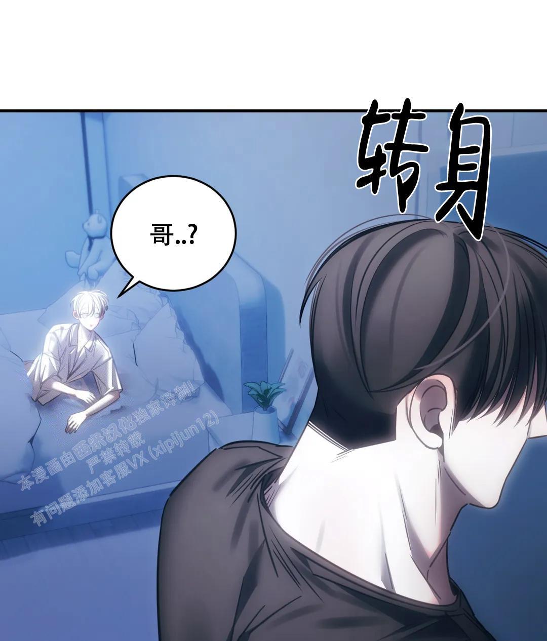 万丈深渊 第51话 第9页