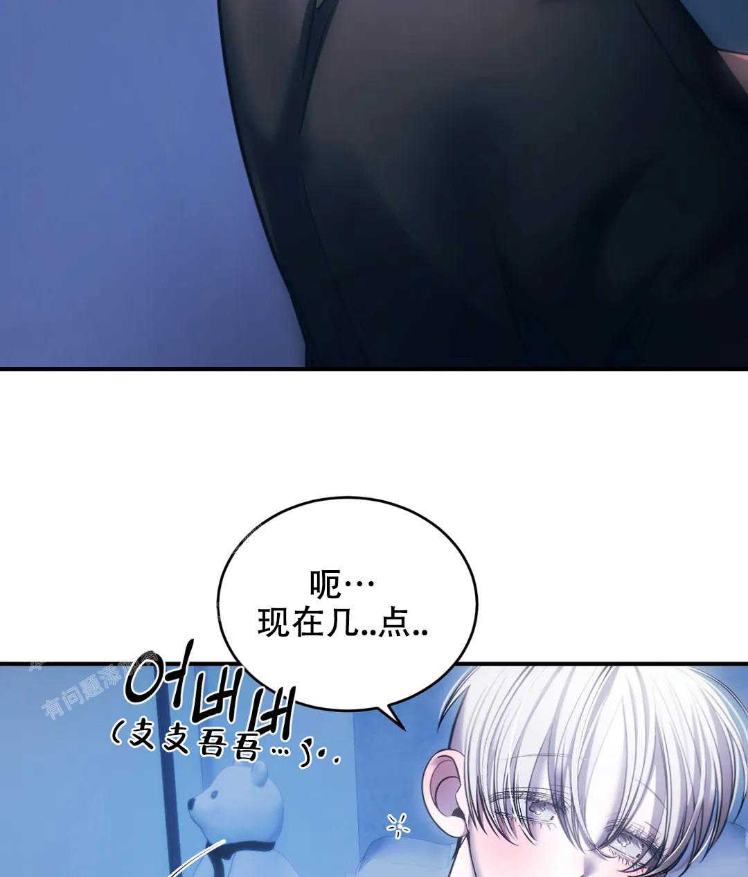 万丈深渊 第51话 第10页