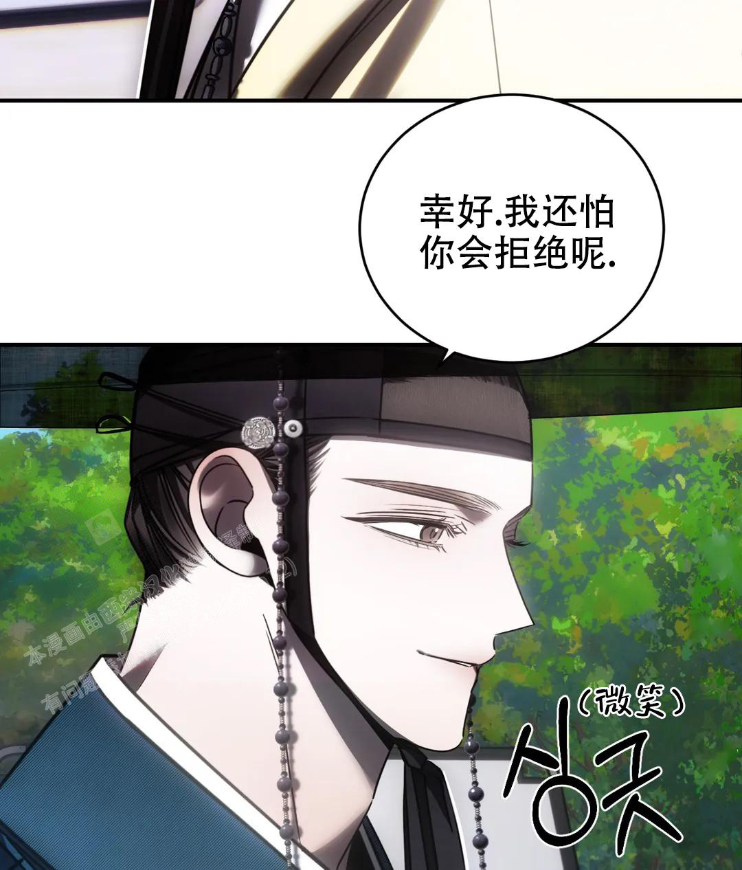 万丈深渊 第52话 第2页