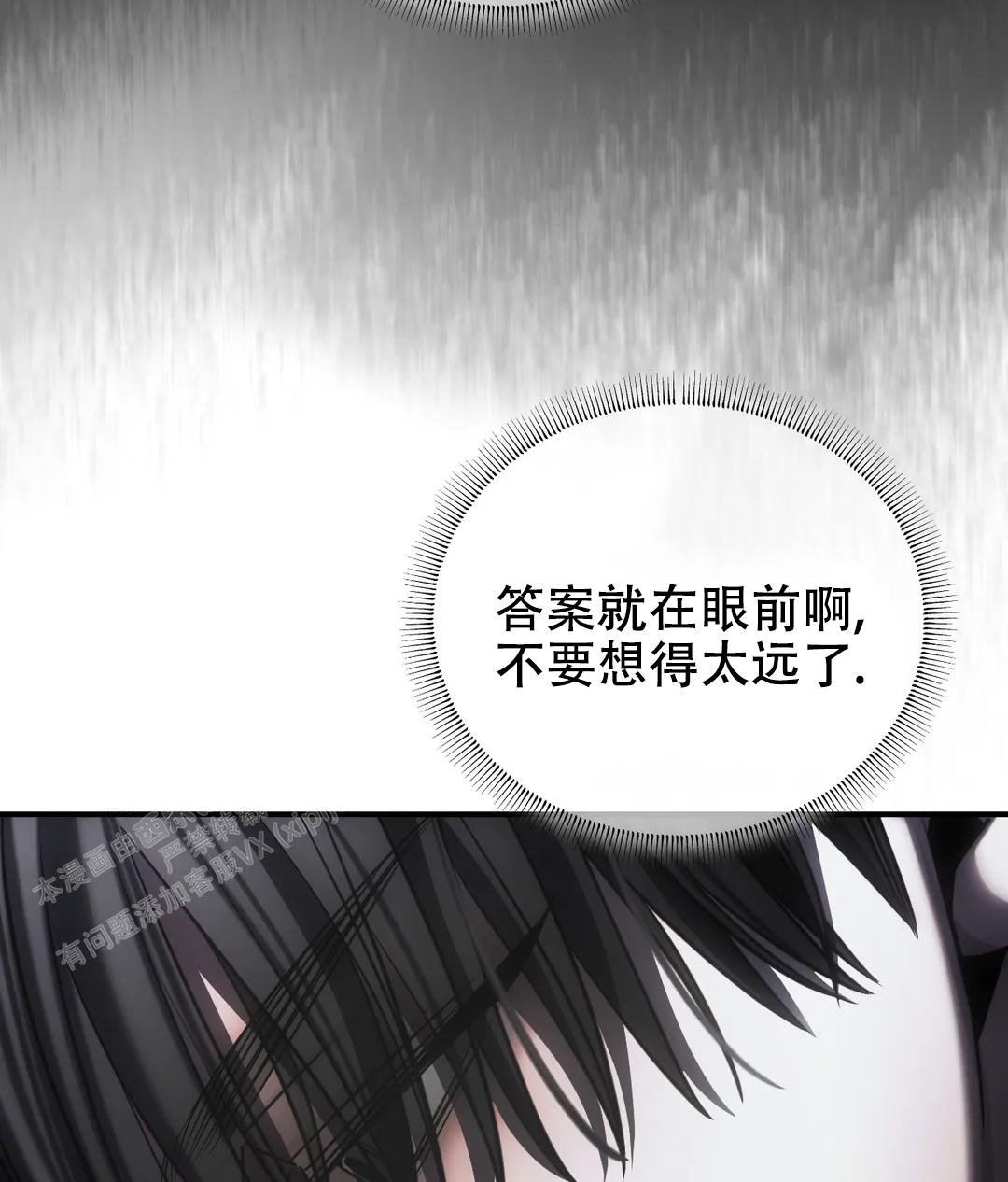 万丈深渊 第52话 第15页