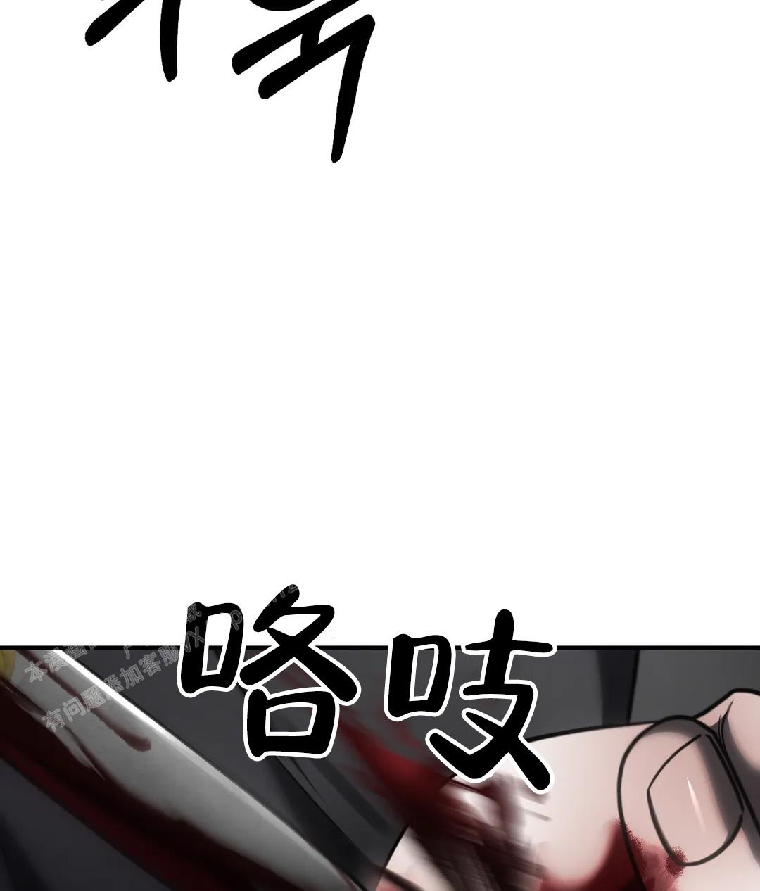 万丈深渊 第52话 第23页