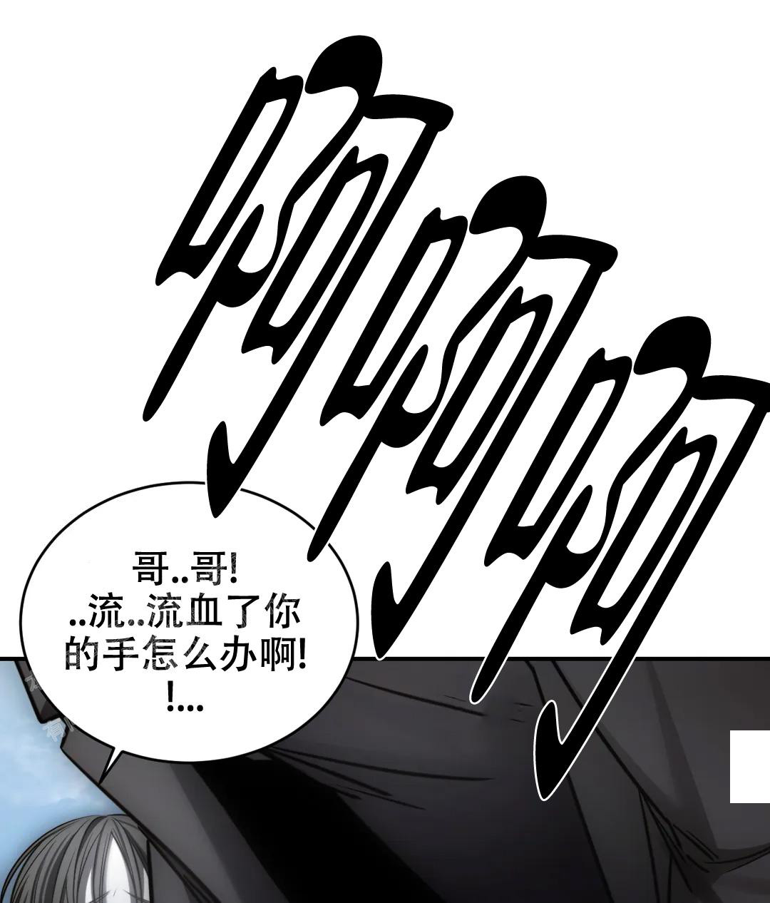 万丈深渊 第52话 第25页