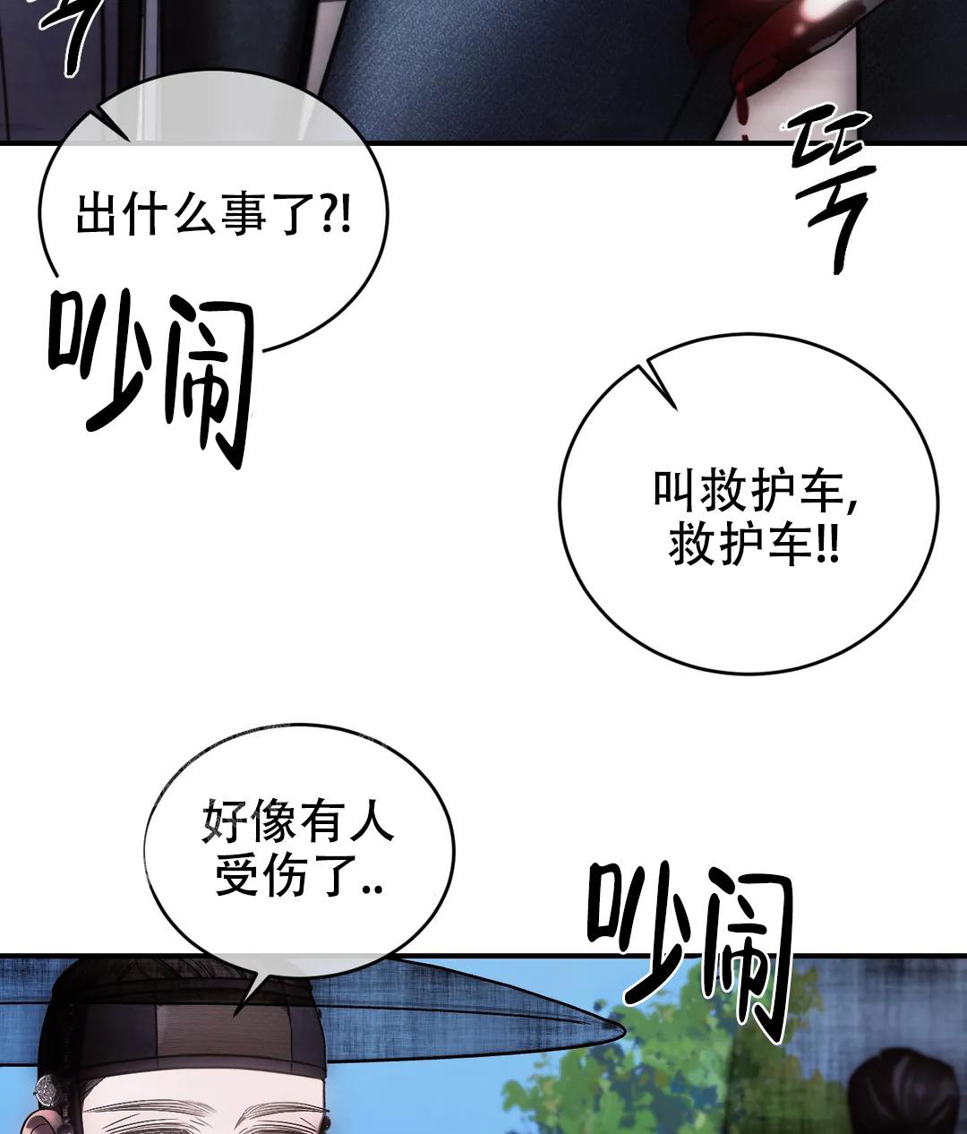 万丈深渊 第52话 第27页