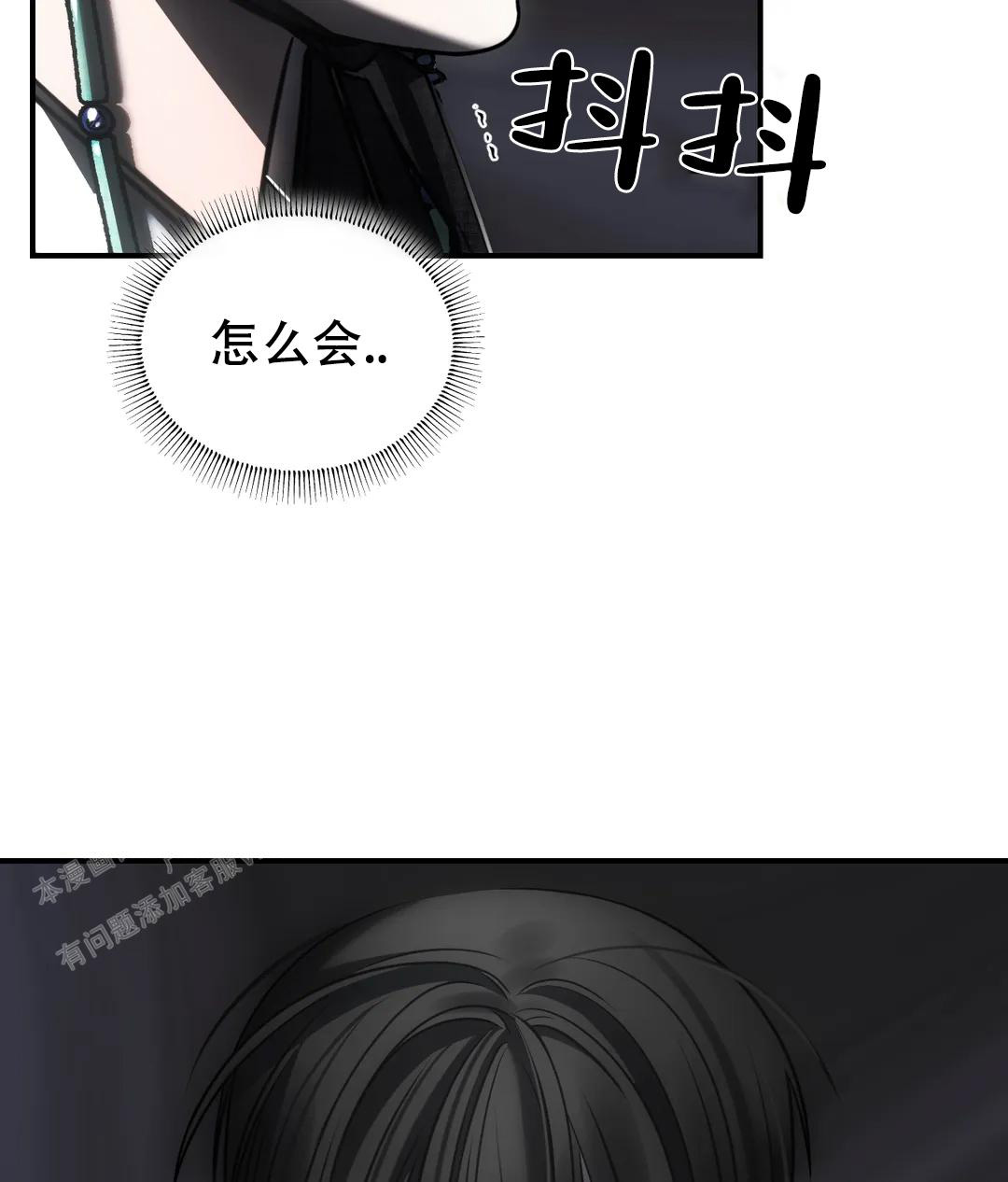 万丈深渊 第52话 第31页
