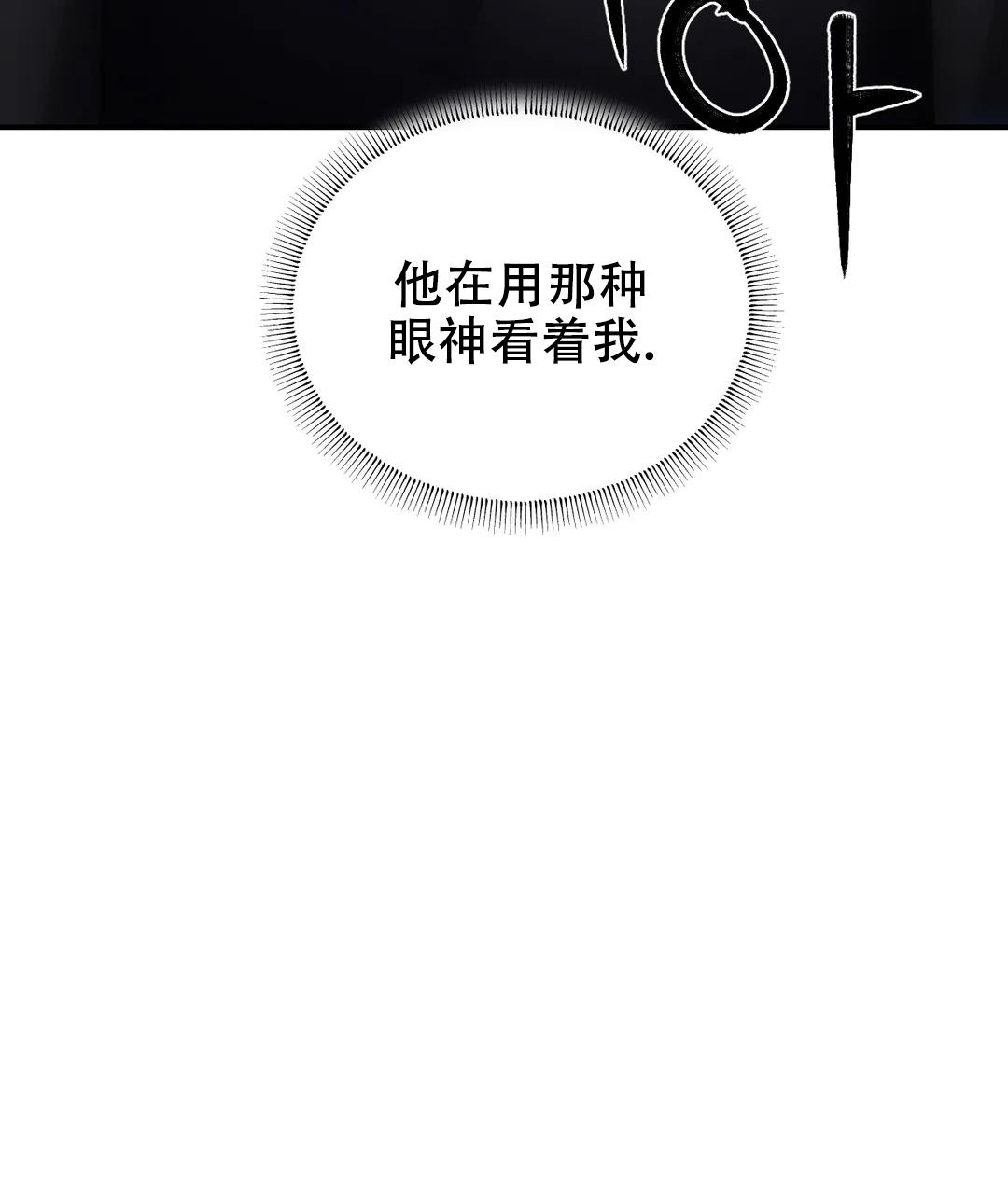 万丈深渊 第52话 第33页