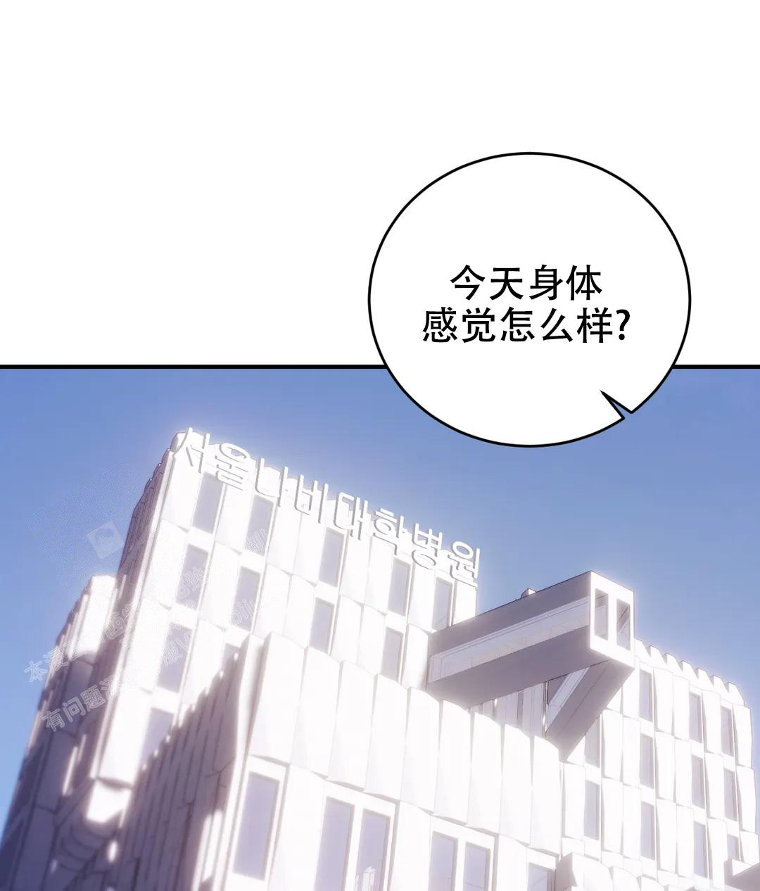 万丈深渊 第52话 第34页