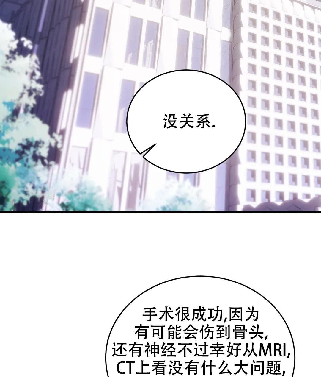 万丈深渊 第52话 第35页