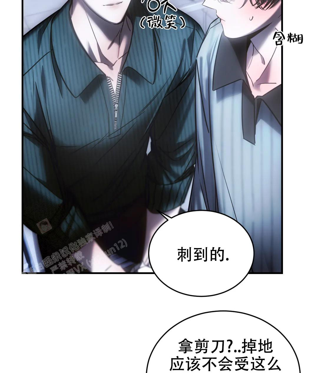 万丈深渊 第52话 第39页
