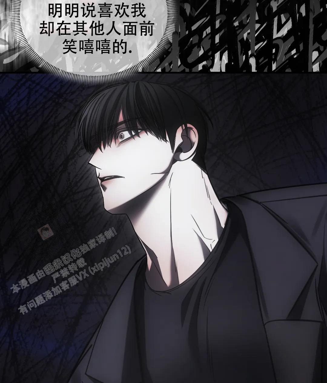 万丈深渊 第52话 第5页