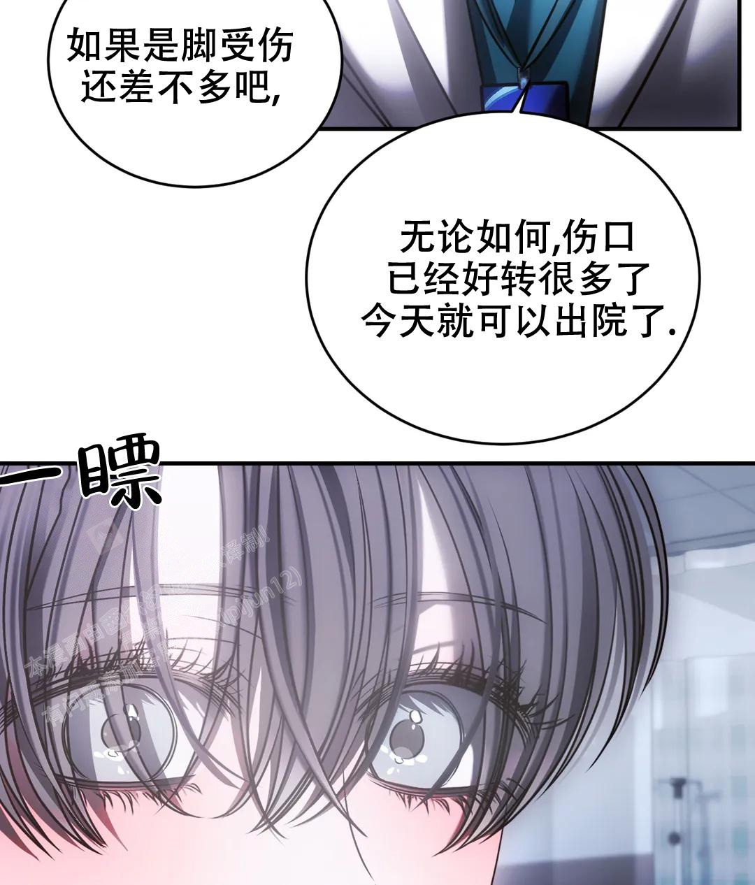 万丈深渊 第52话 第41页