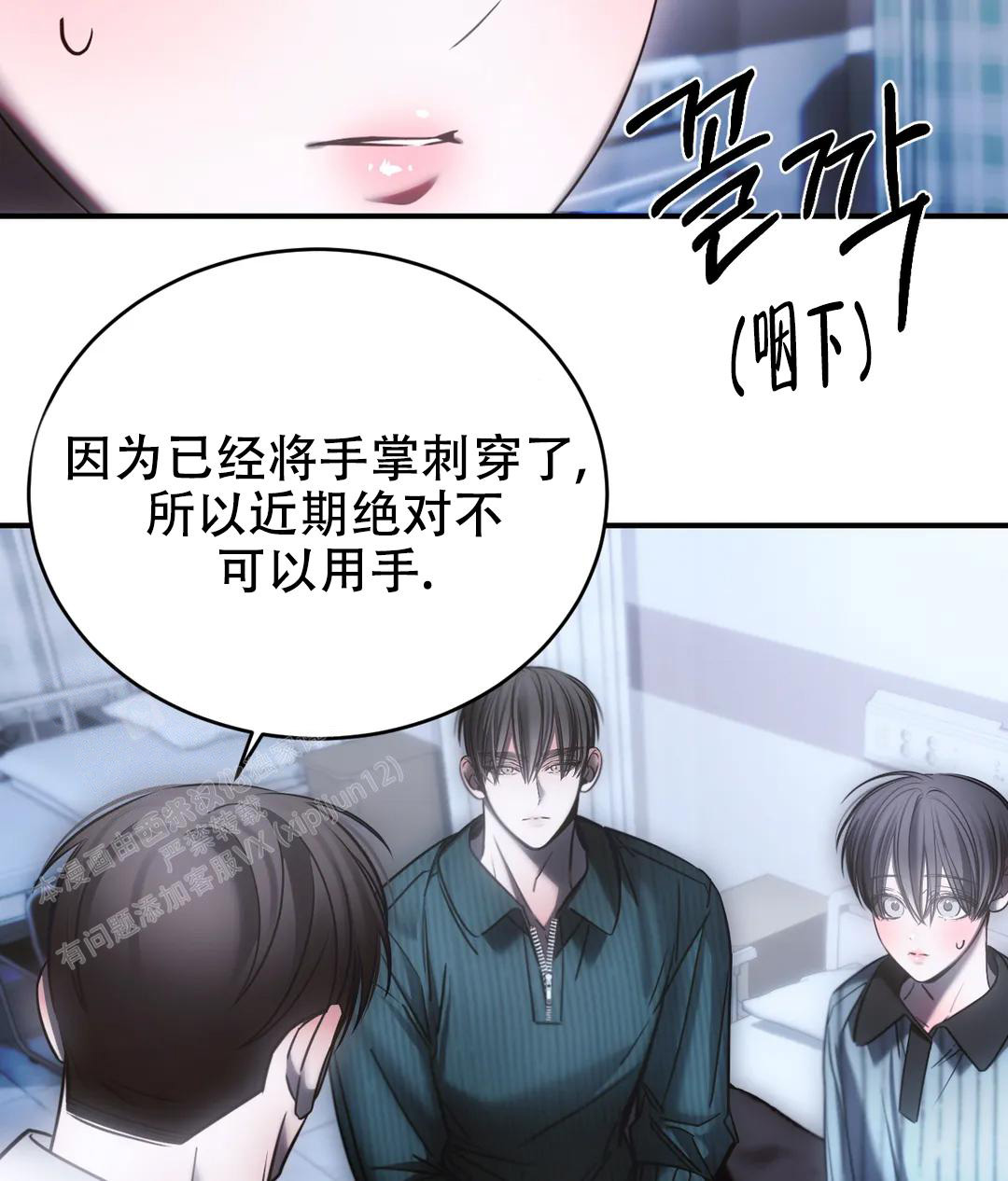 万丈深渊 第52话 第42页