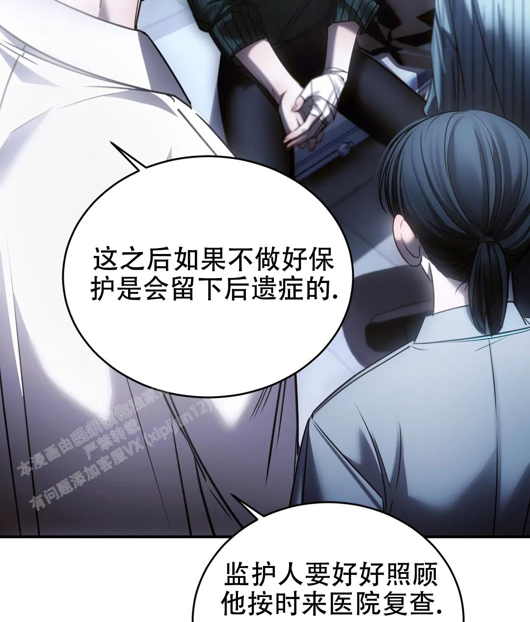 万丈深渊 第52话 第43页