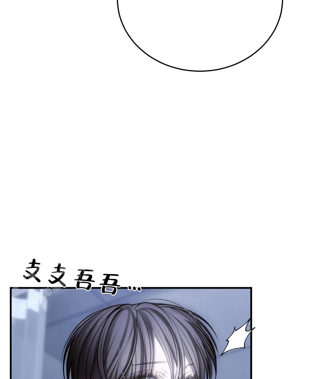 万丈深渊 第52话 第44页