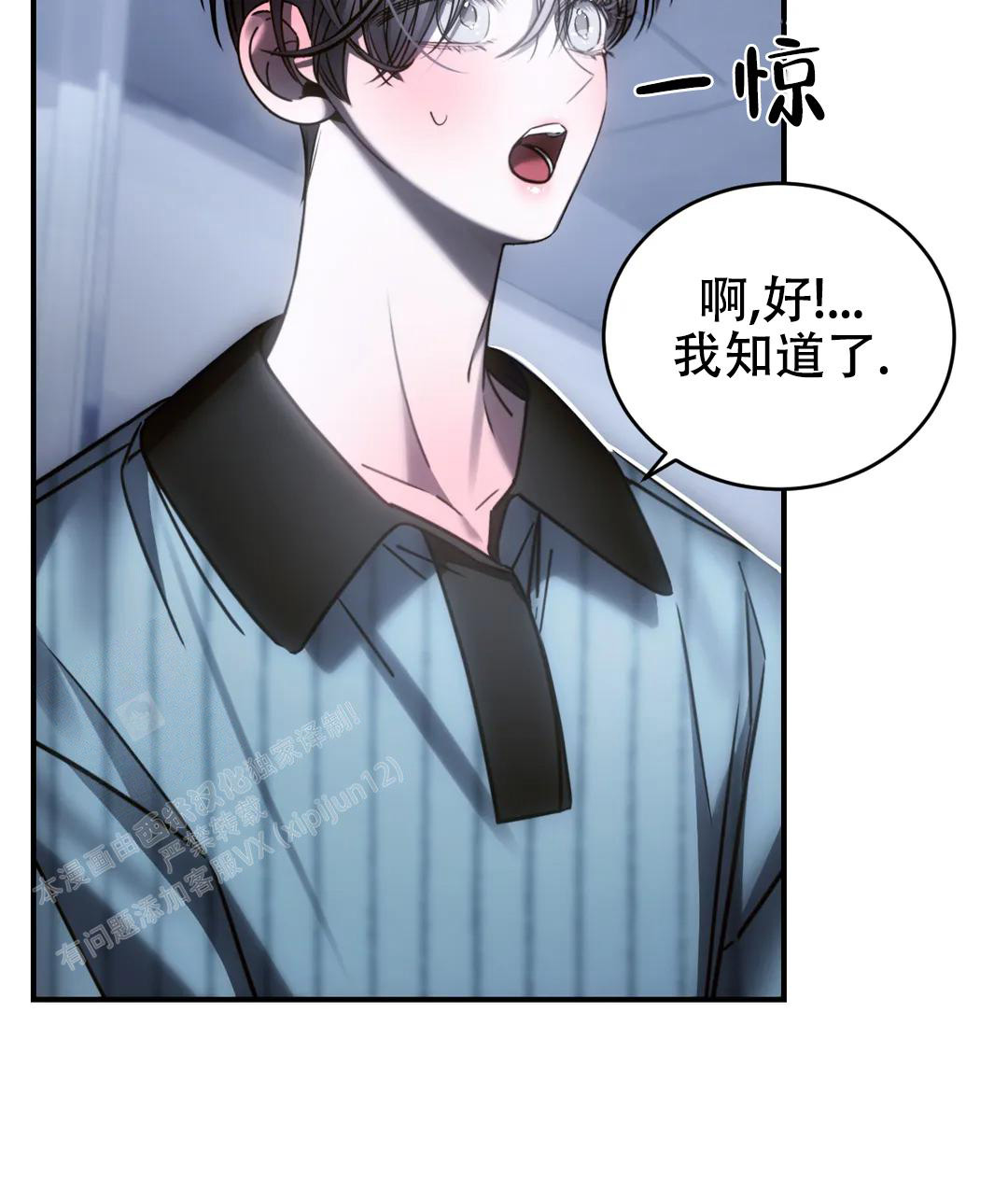 万丈深渊 第52话 第45页