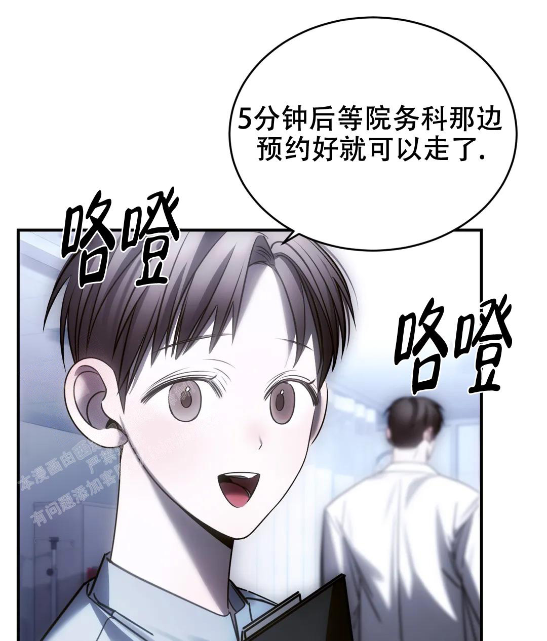 万丈深渊 第52话 第46页
