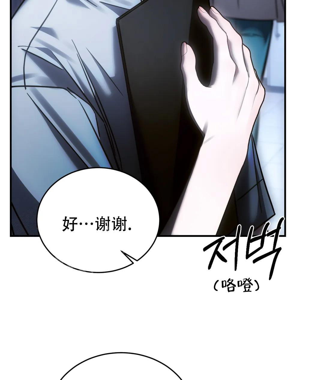 万丈深渊 第52话 第47页